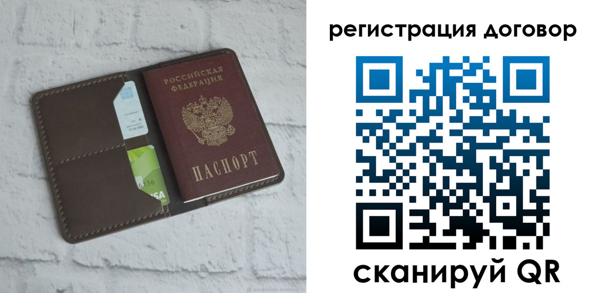 прописка паспорт в Нытве