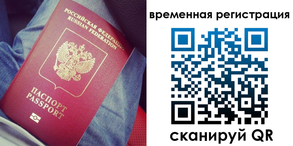 прописка в Нытве