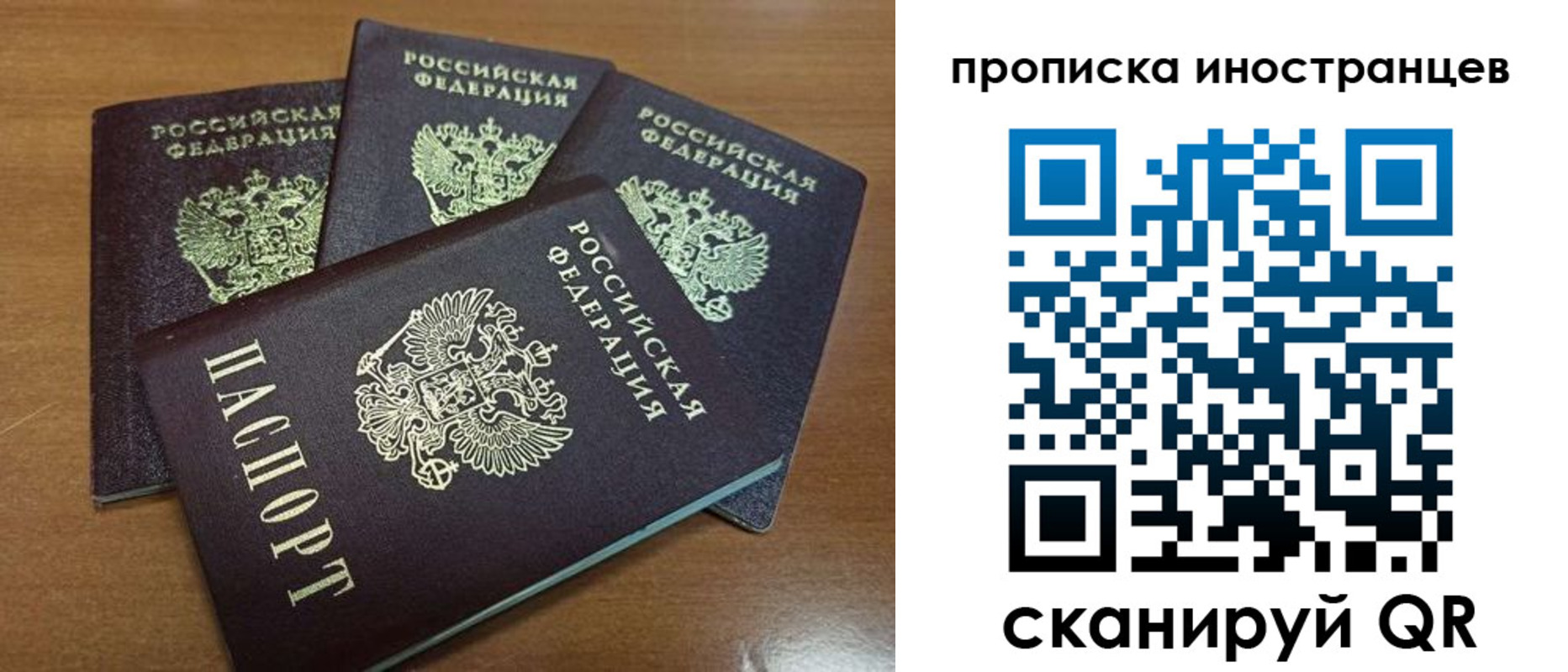 временная прописка в Нытве
