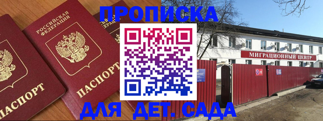 временная регистрация купить в Нытве