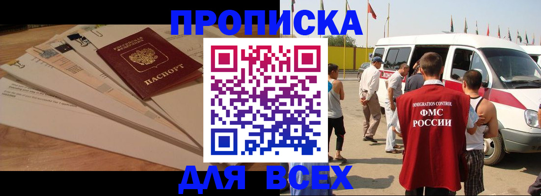 прописка ребенка в Нытве