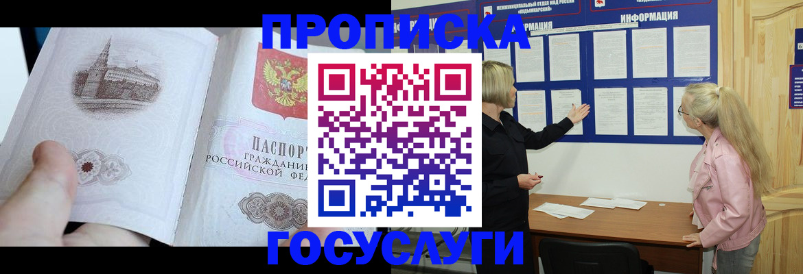 временная регистрация недорого в Нытве