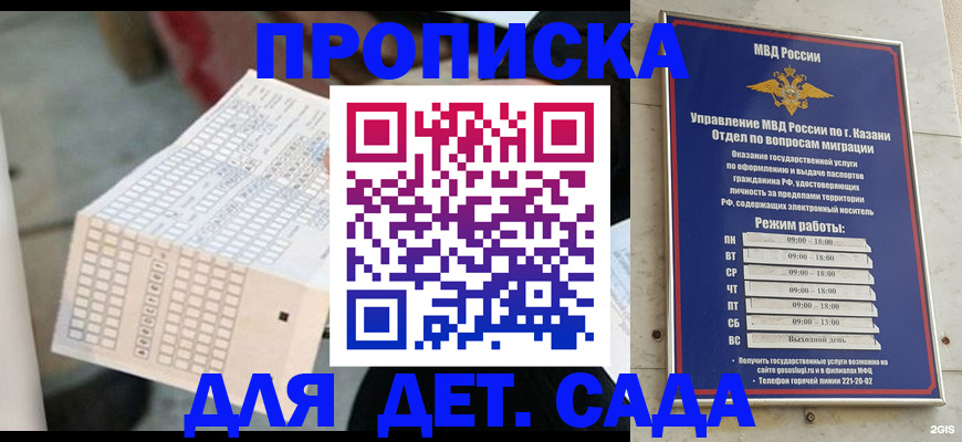 прописка поиск в Нытве