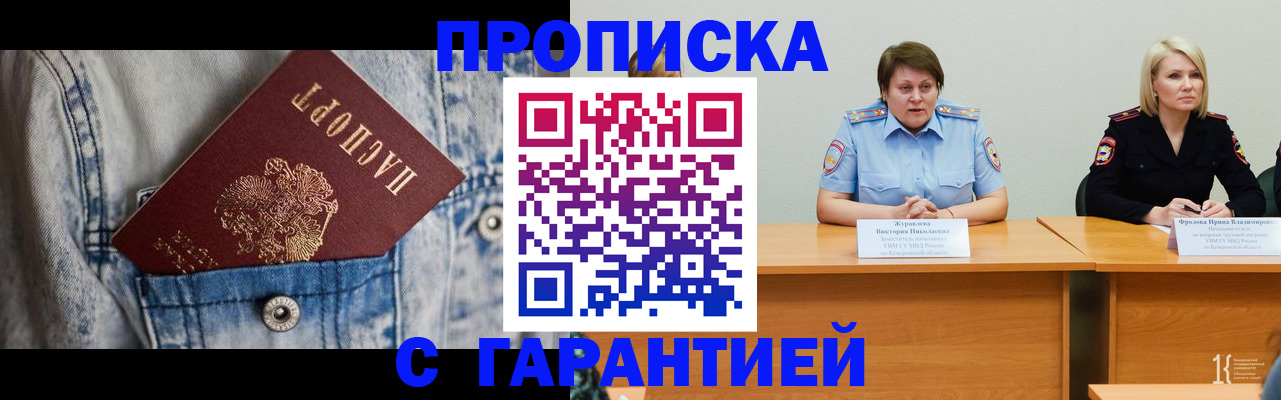 пропишу в квартире в Нытве