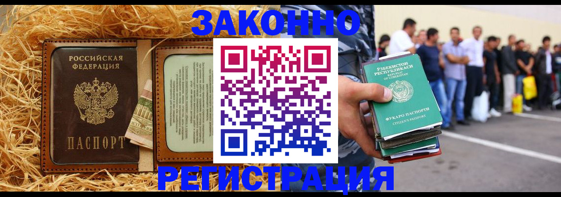 прописка ребенка в Нытве