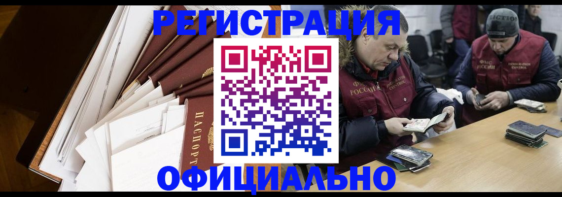 прописка регистрация в Нытве